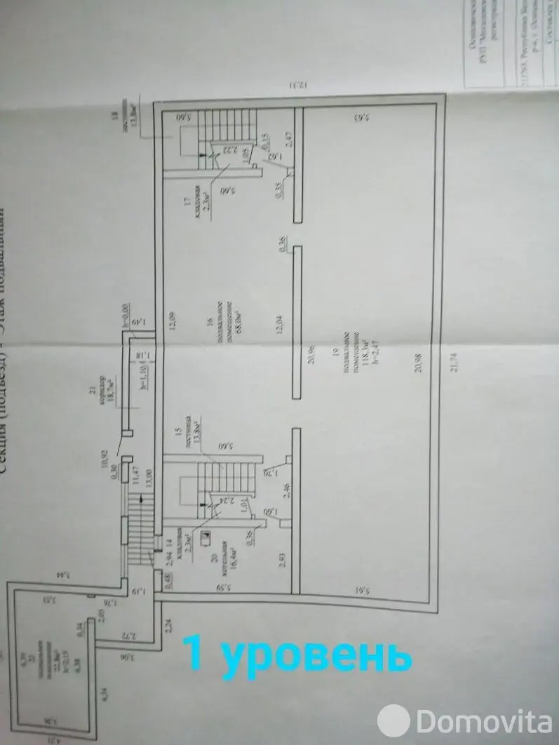 Стоимость продажи офиса, Осиповичи, ул. Интернациональная, д. 6