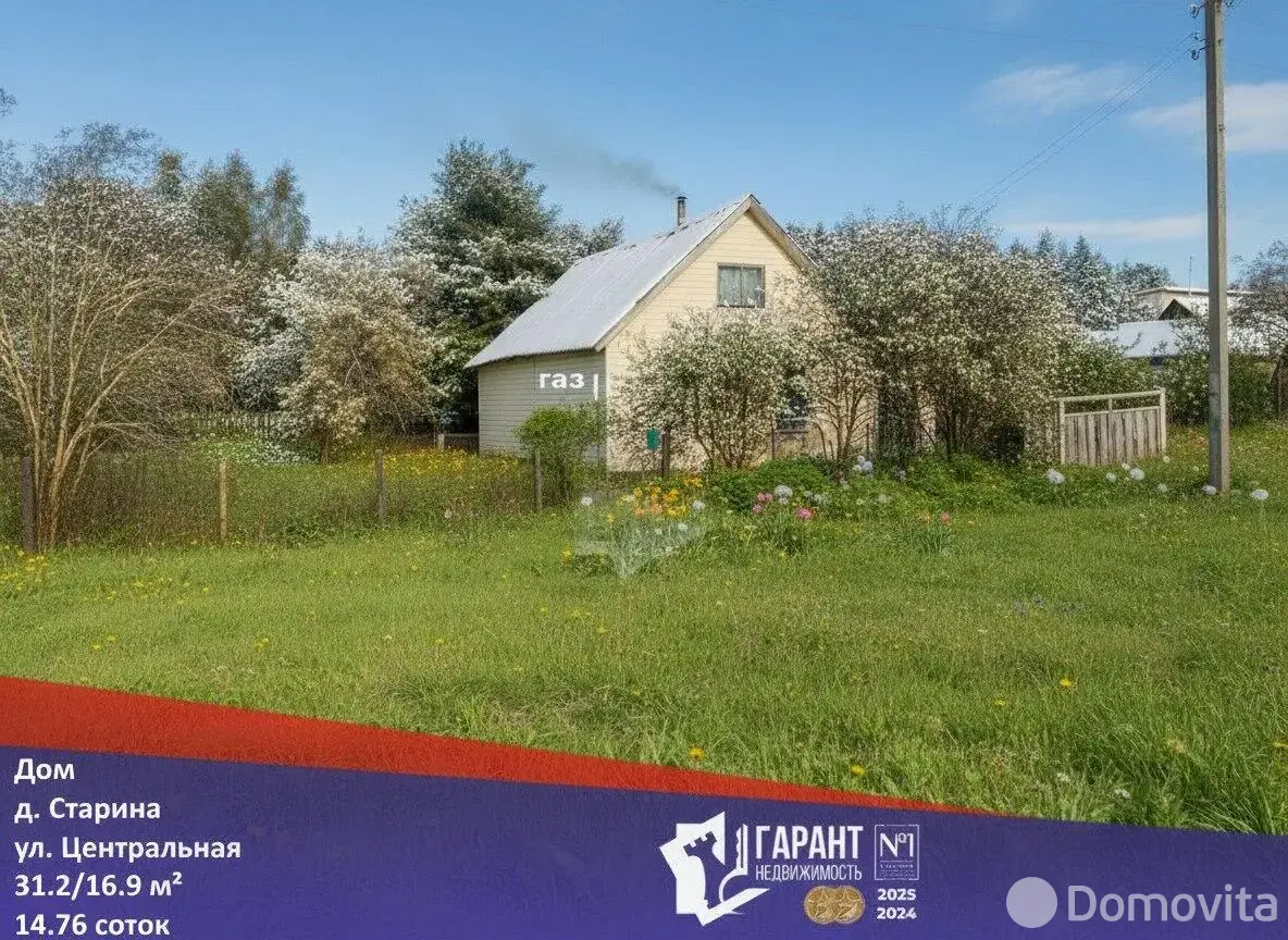 коттедж, Старина, ул. Центральная 