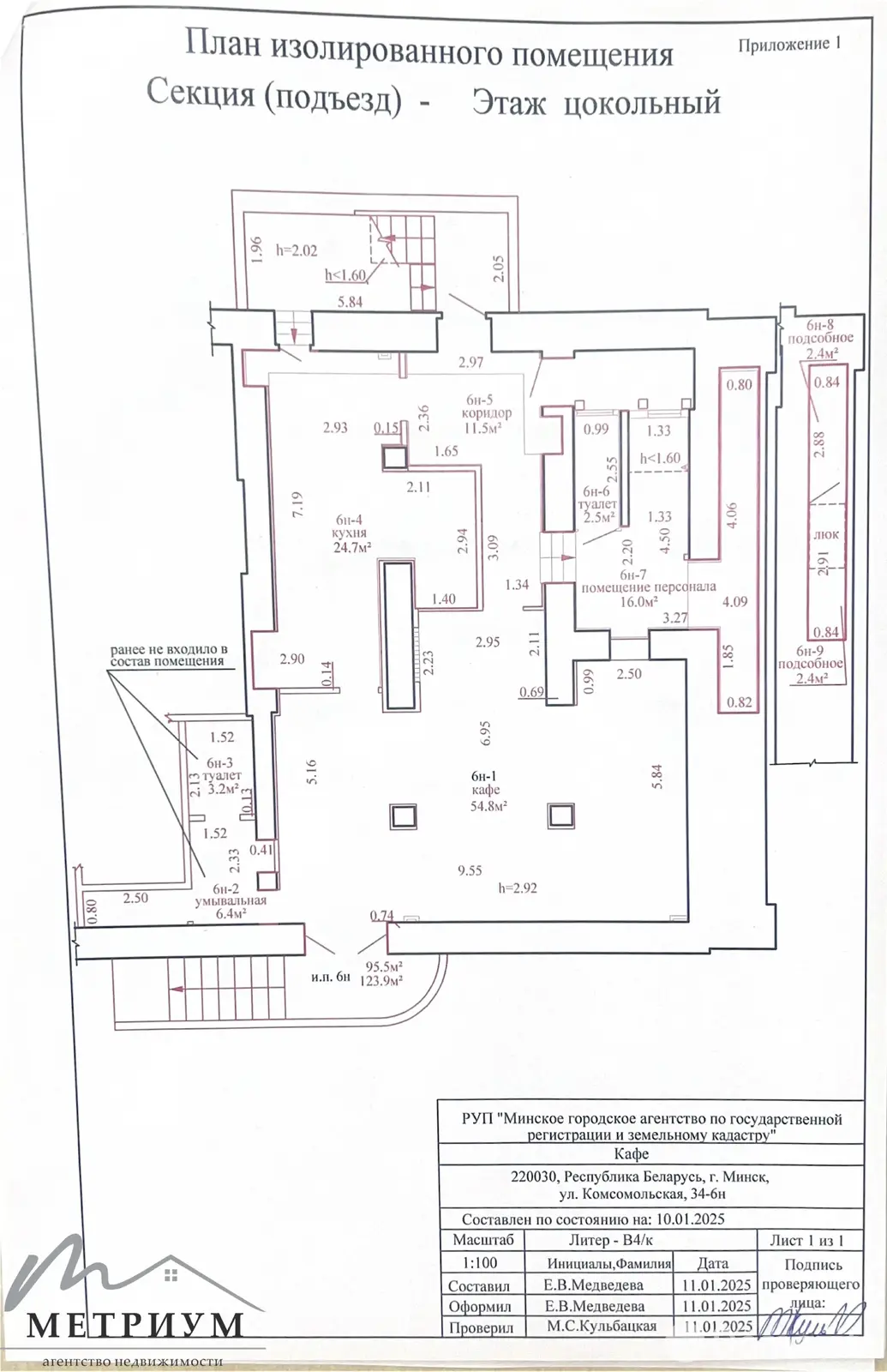Помещение под сферу услуг в Минске, ул. Комсомольская, д. 34, код 3219 - фото 11