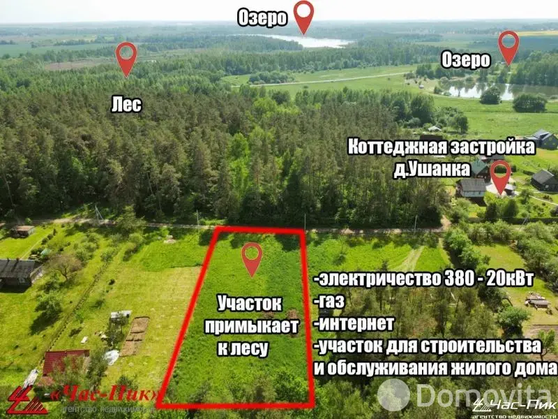 Цена продажи участка, Ушанка, ул. Лесная