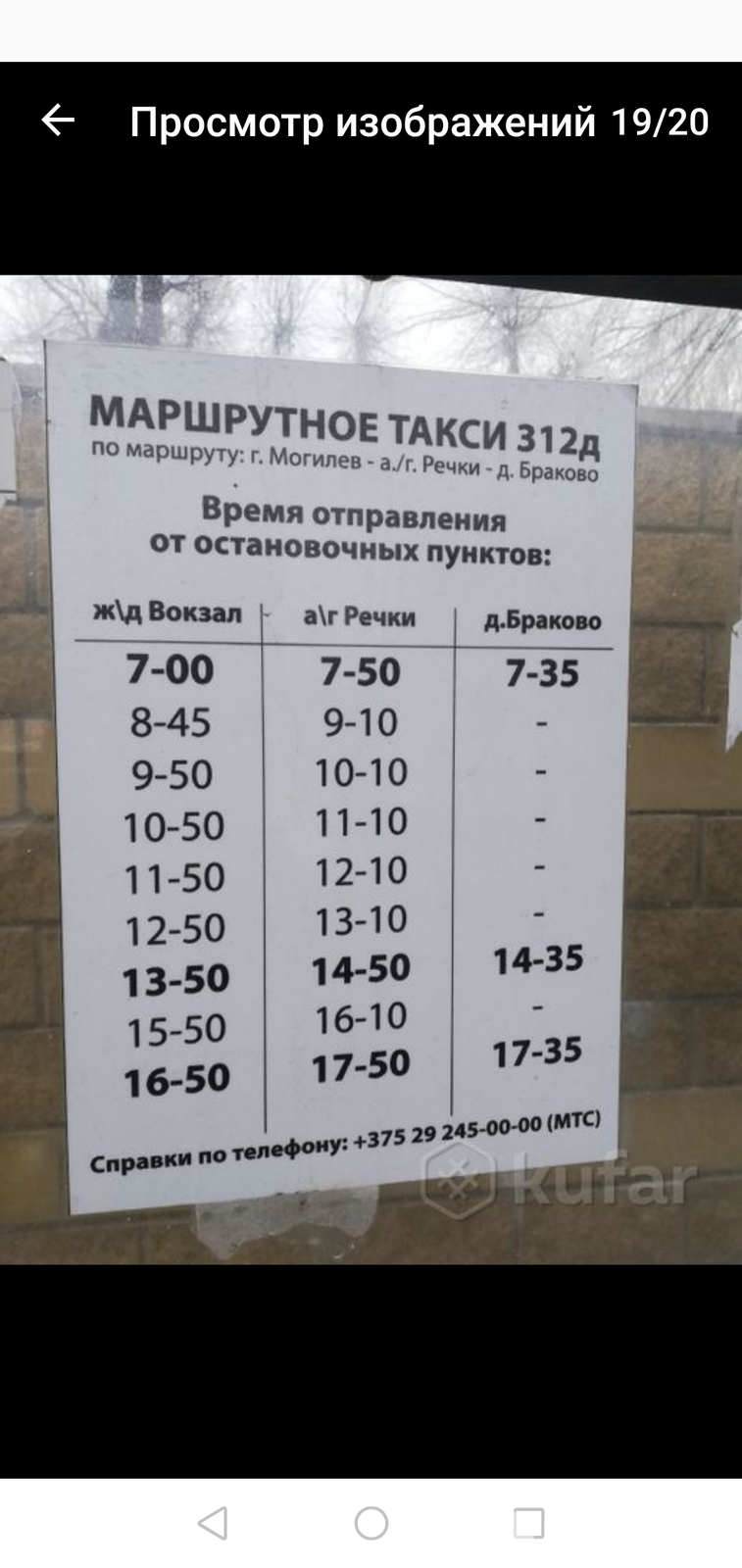 Аренда коттеджа Домик в деревне на сутки в Речках 1 , 80BYN, код 1476 - фото 10