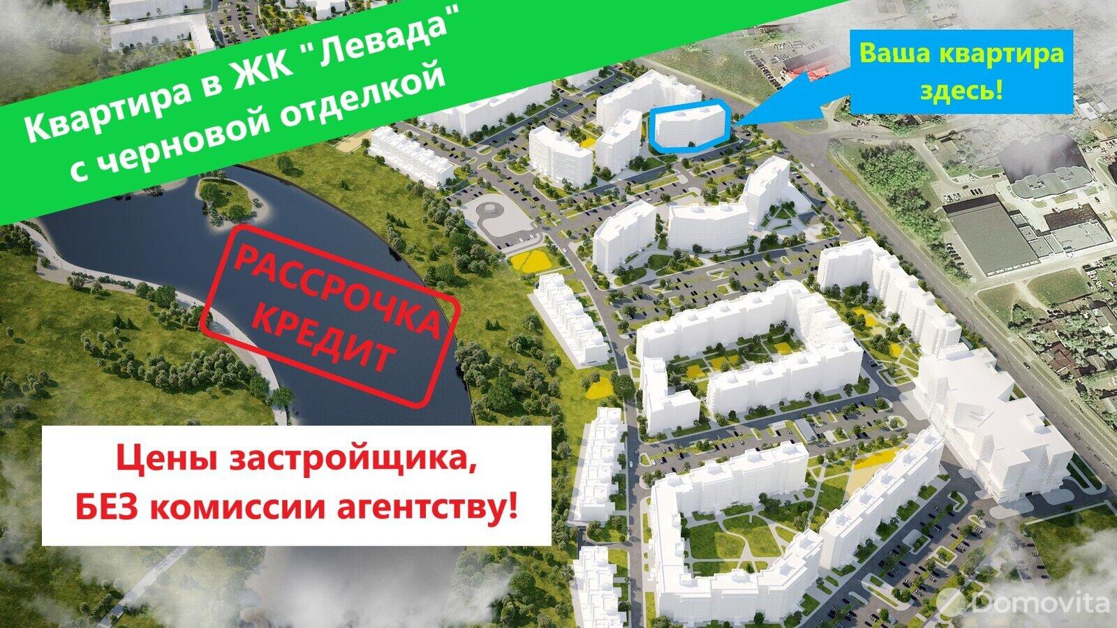 Цена продажи квартиры, Минск, ул. Нововиленская, д. 53