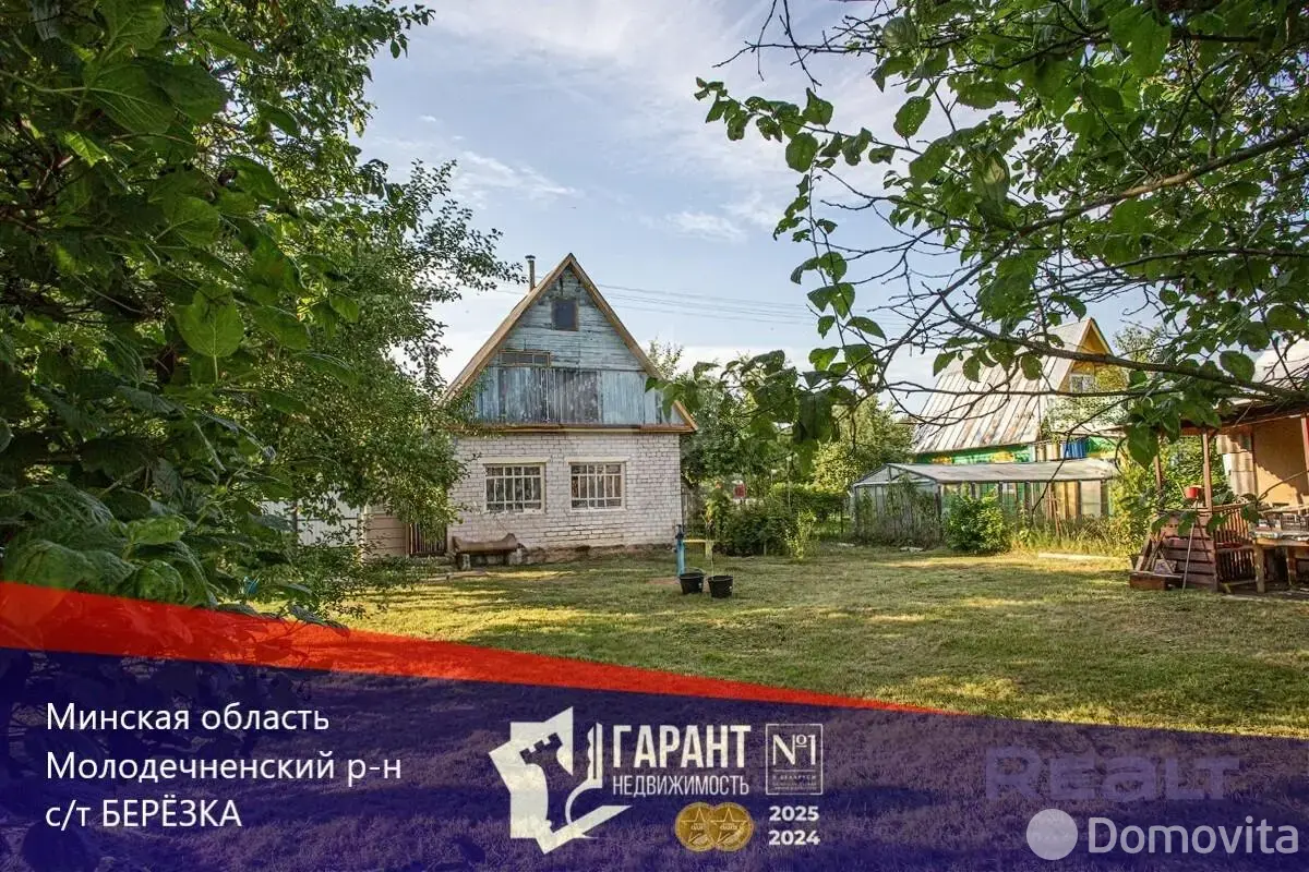дом, Берёзка,