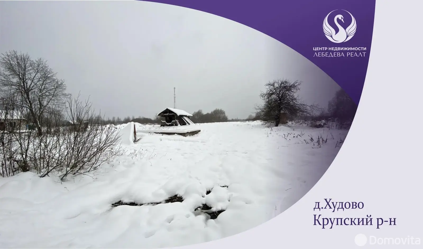 Купить земельный участок, 15 соток, Худово, Минская область, 18000USD, код 571342 - фото 1