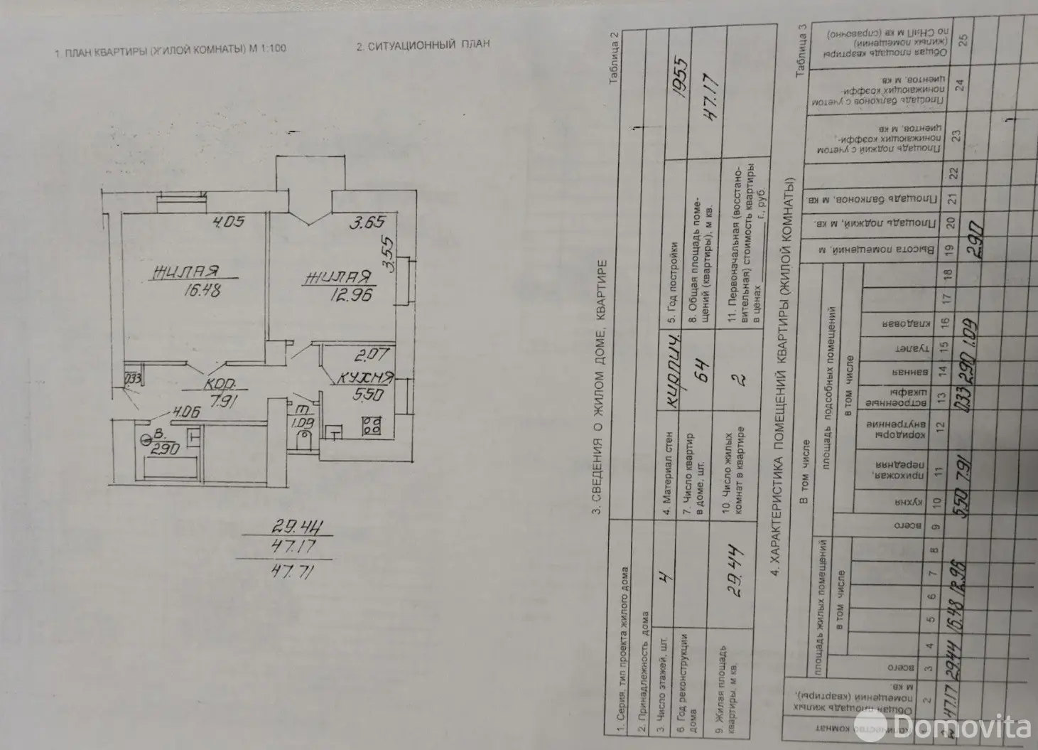 комната, Витебск, пер. Максима Горького, д. 41, стоимость продажи 44 710 р.