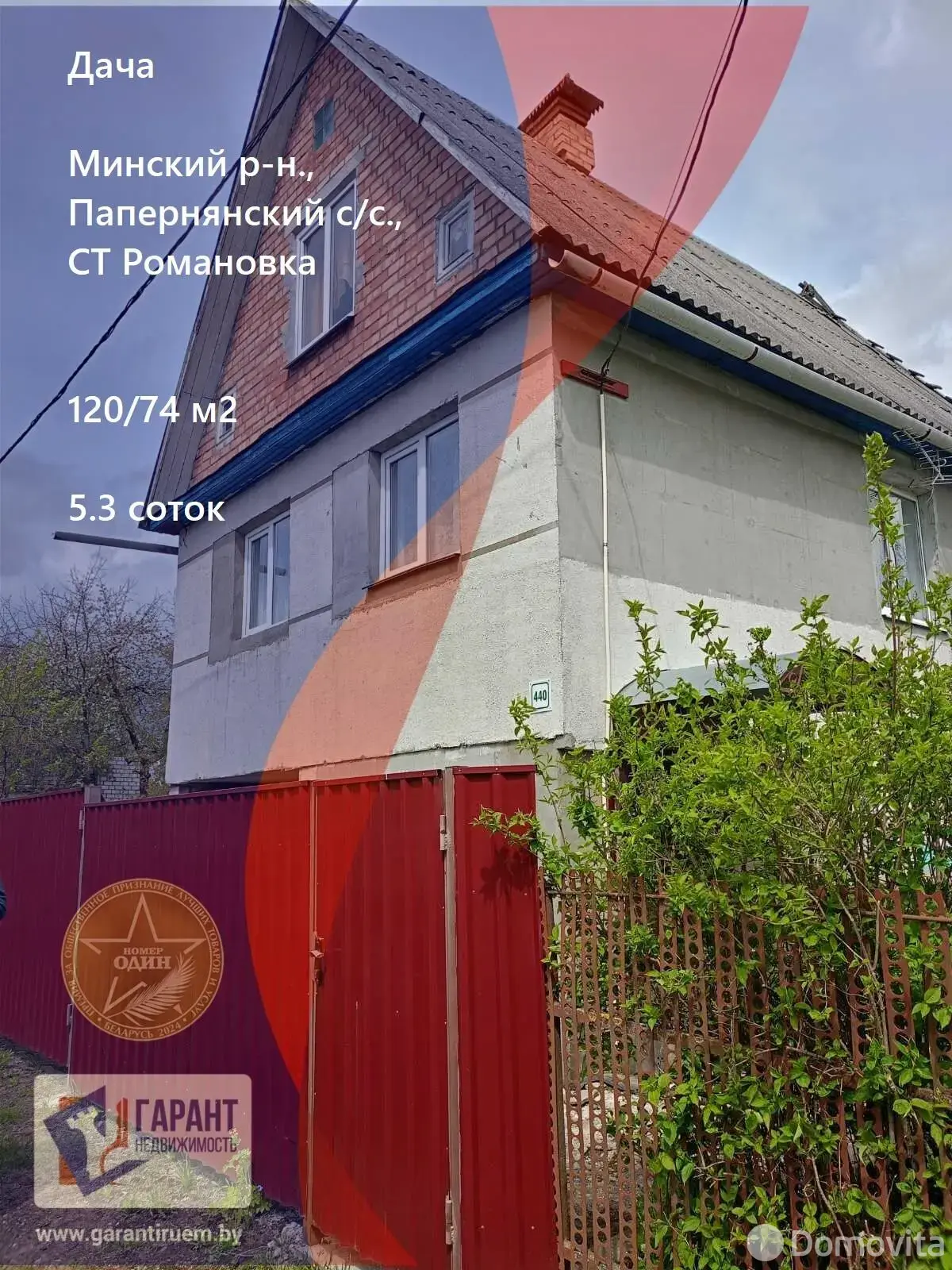 дача, Романовка, - лучшее предложение