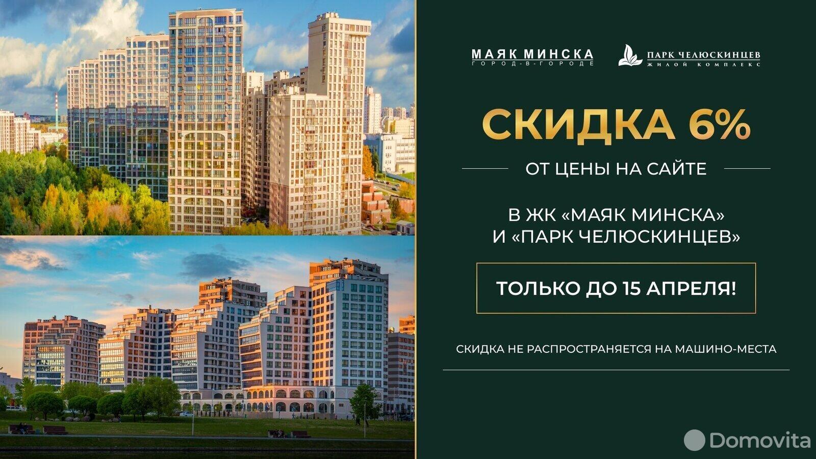 Купить 3-комнатную квартиру в Минске, ул. Макаенка, д. 12/К, 88996 USD, код: 993413 - фото 4