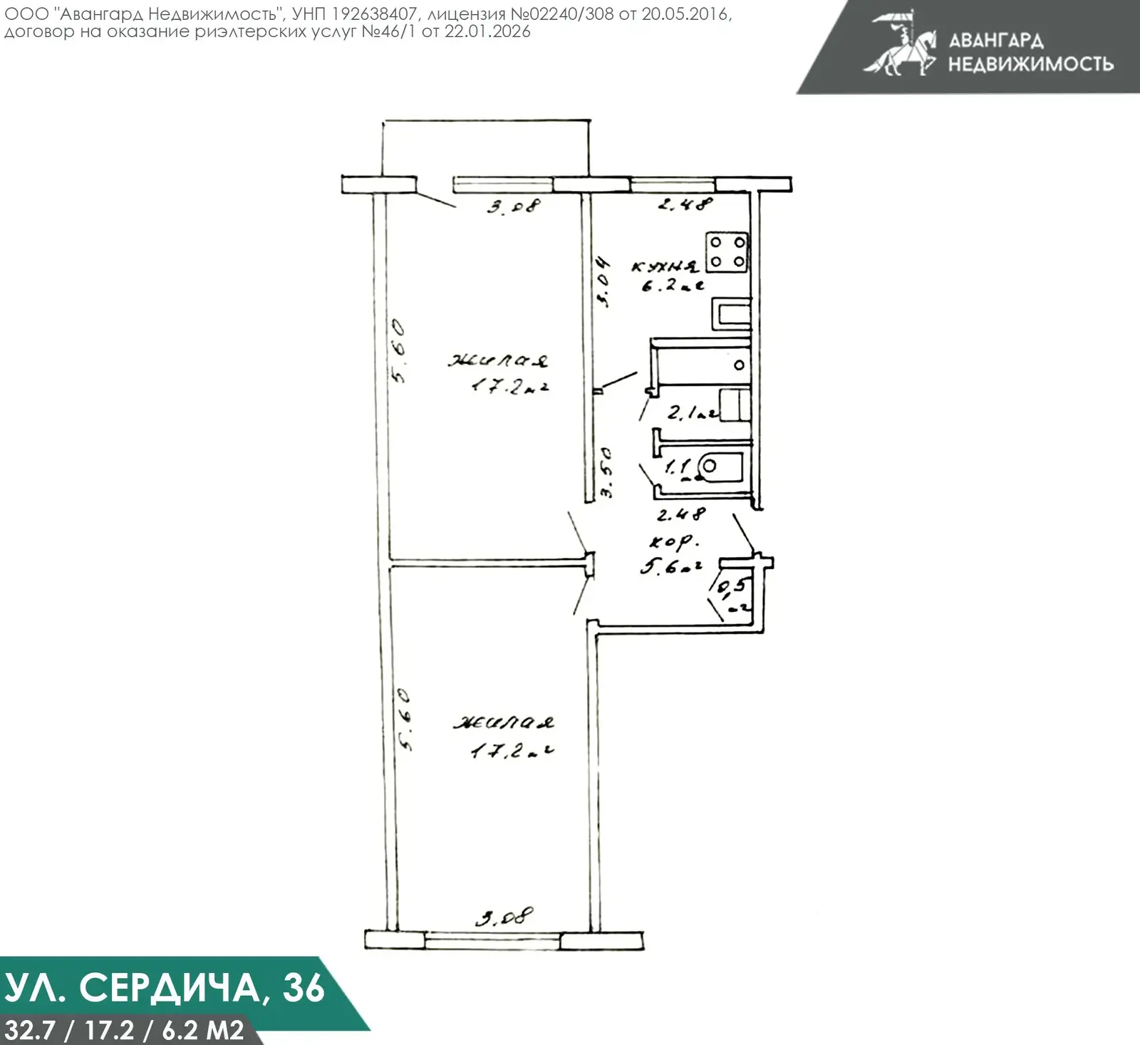 комната, Минск, ул. Данилы Сердича, д. 36