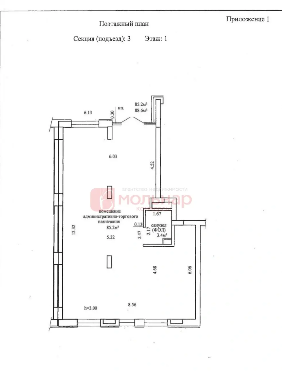Снять торговое помещение на ул. Нововиленская, д. 53 в Минске, 3481BYN, код 967985 - фото 18