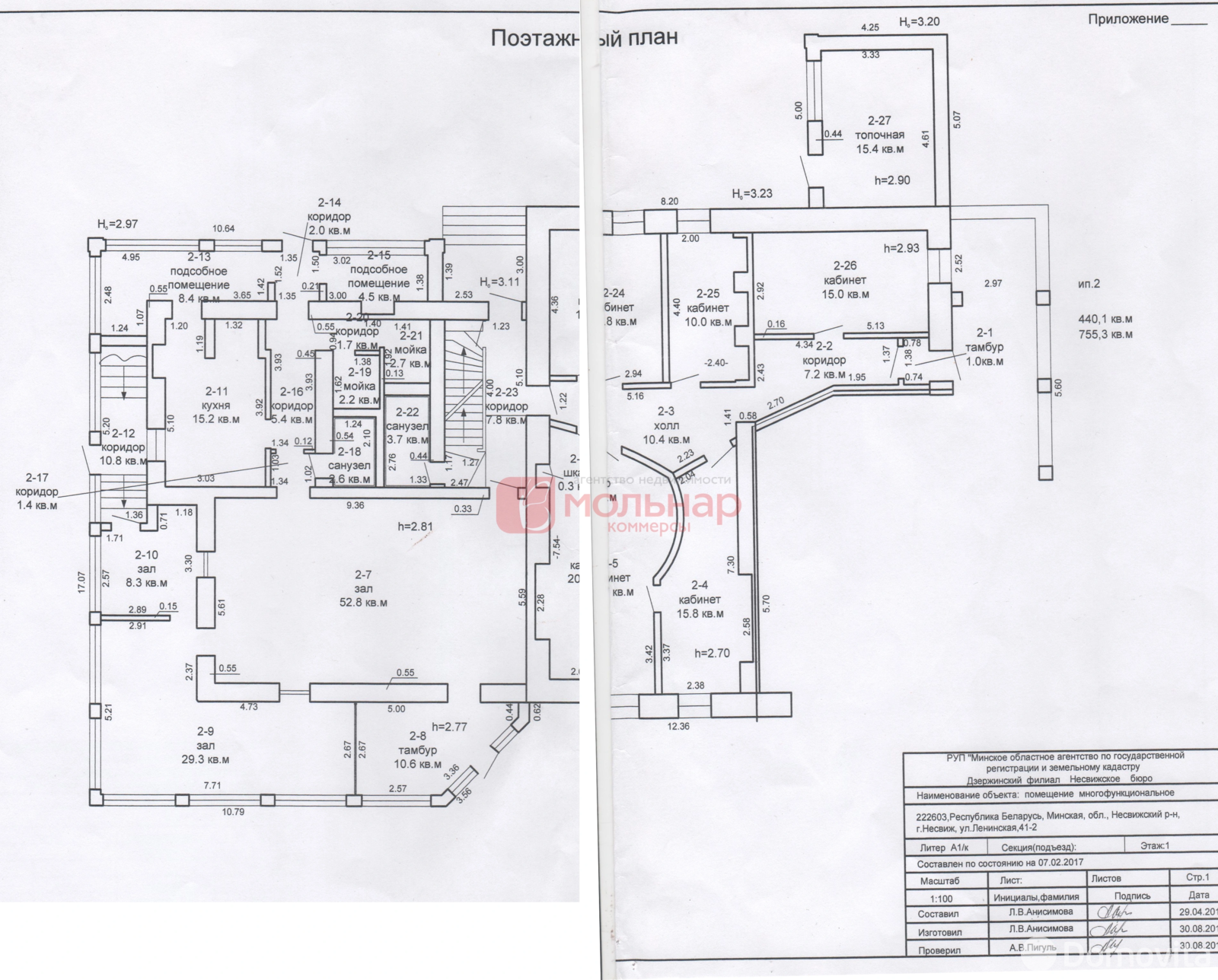 Купить офис на ул. Ленинская, д. 41 в Несвиже, 330000USD, код 8730 - фото 16