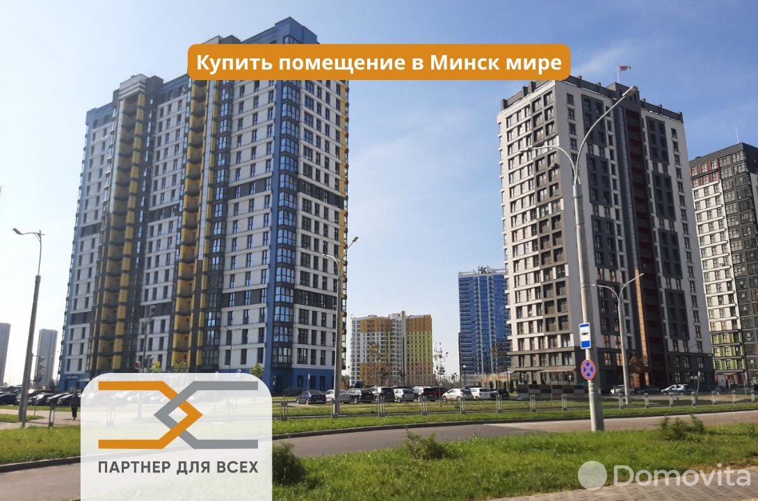 Купить помещение под сферу услуг в Минске, ул. Михаила Савицкого - фото 5