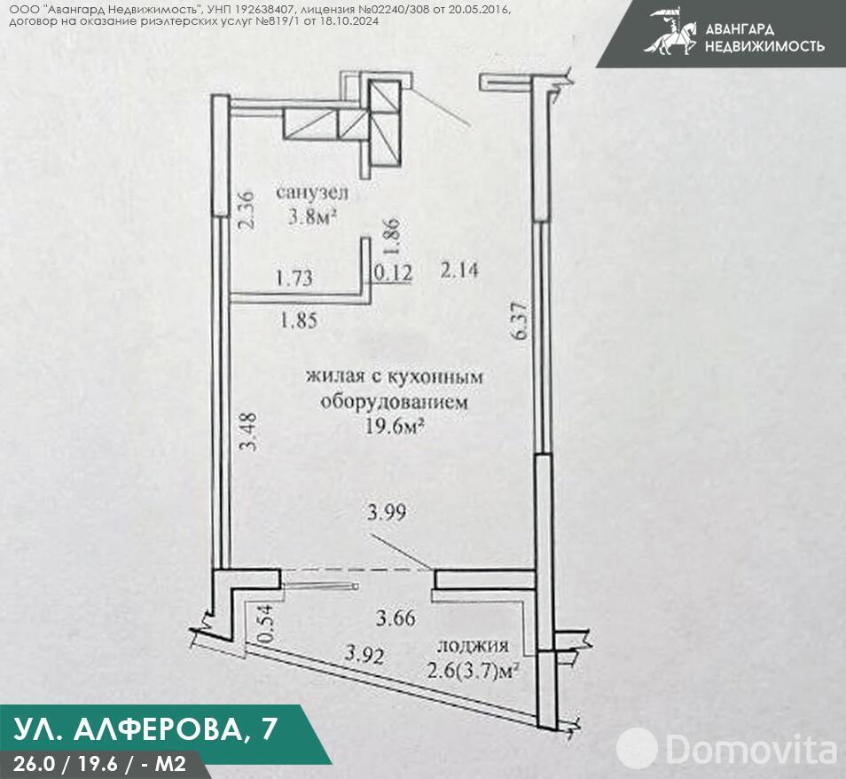 продажа квартиры, Минск, ул. Жореса Алфёрова, д. 7