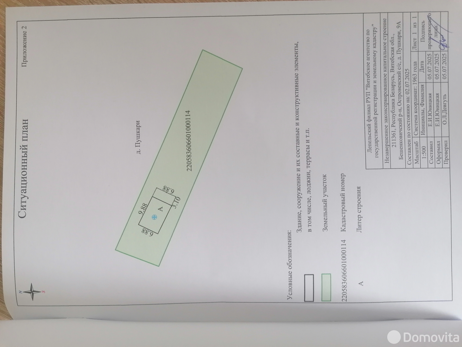 дом, Пушкари, - лучшее предложение