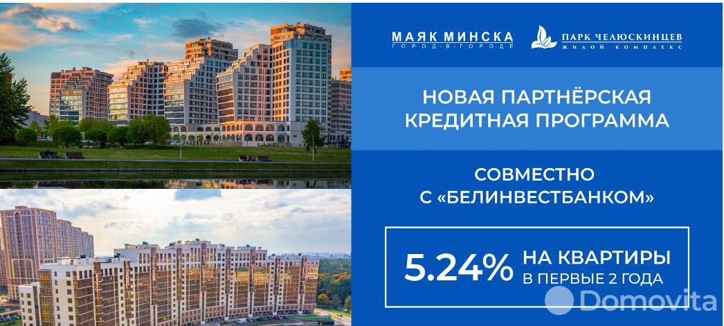 Продажа 2-комнатной квартиры в Минске, ул. Макаенка, д. 12/ж, 79380 EUR, код: 1002988 - фото 6