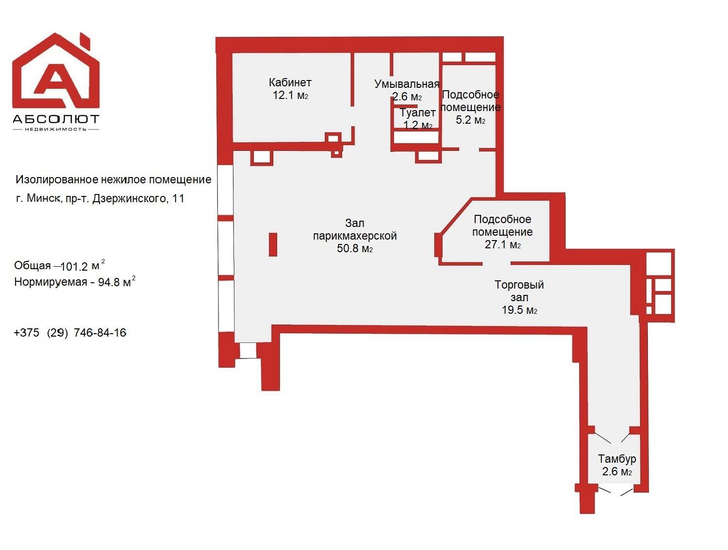 Продажа торгового помещения на пр-т Дзержинского, д. 11 в Минске, 253000USD, код 995028 - фото 2