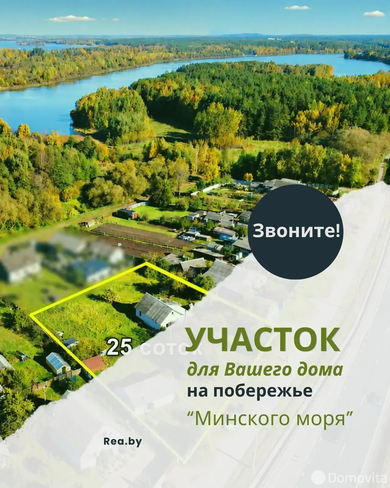 Купить земельный участок, 25 соток, Качино, Минская область, 114900USD, код 572426 - фото 11