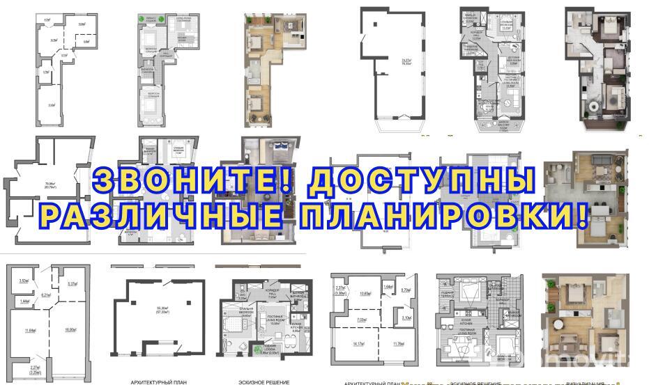 Стоимость продажи квартиры, Минск, ул. Кирилла Туровского, д. 24