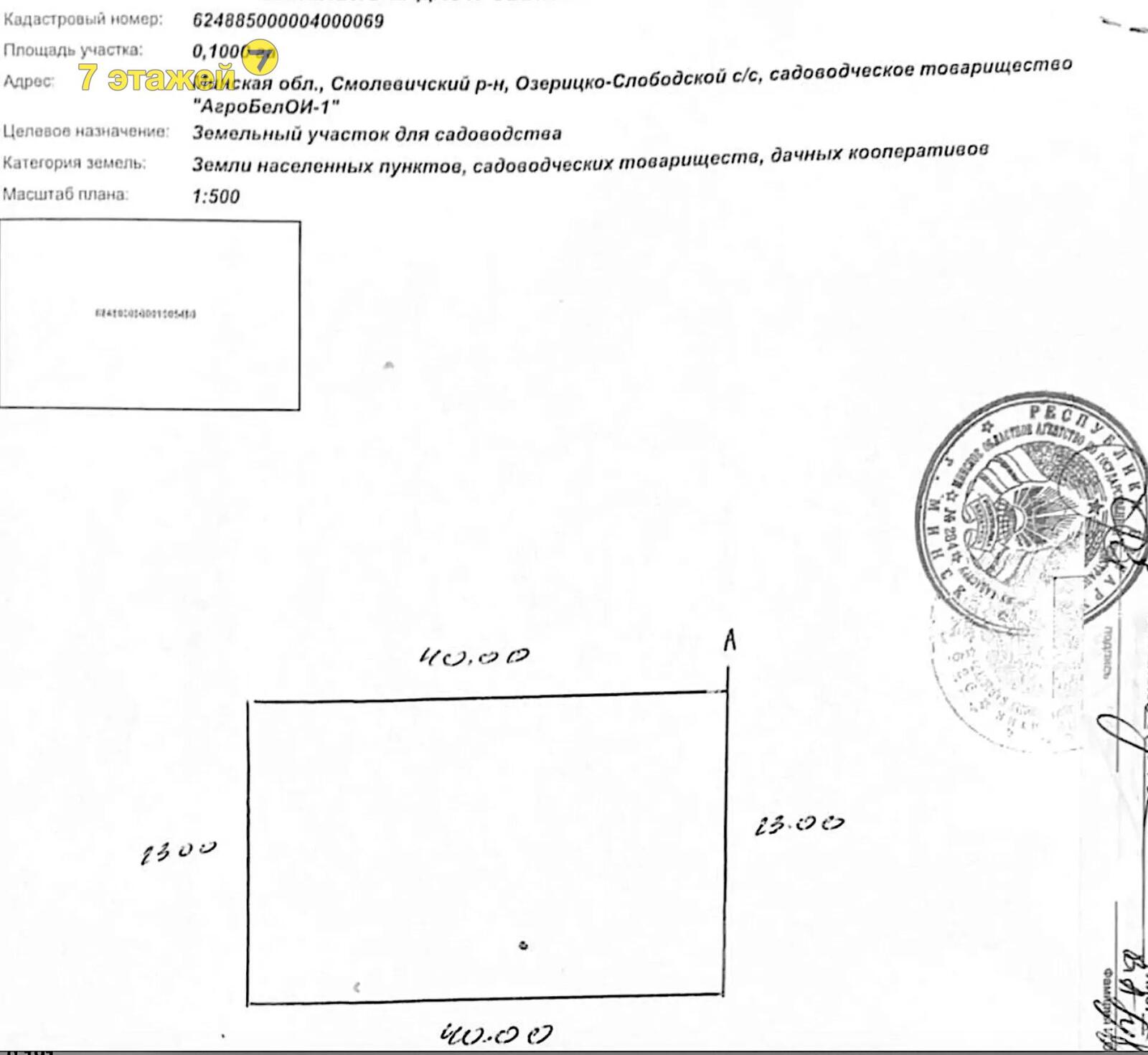 участок, АгроБелОИ-1, 