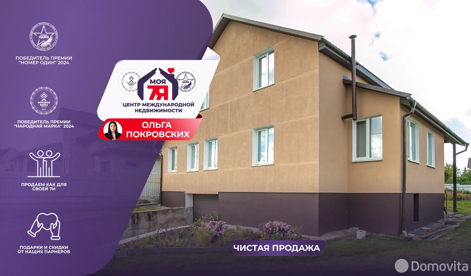 Цена продажи дома, Носилово, ул. Парниковая