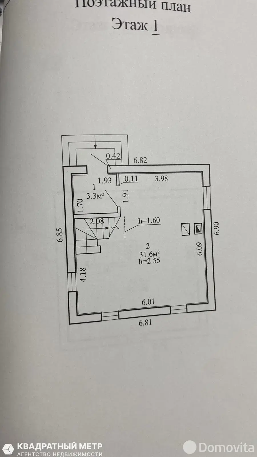 Купить 2-этажную дачу в Зенит-Кардон Минская область, 29990USD, код 184538 - фото 19