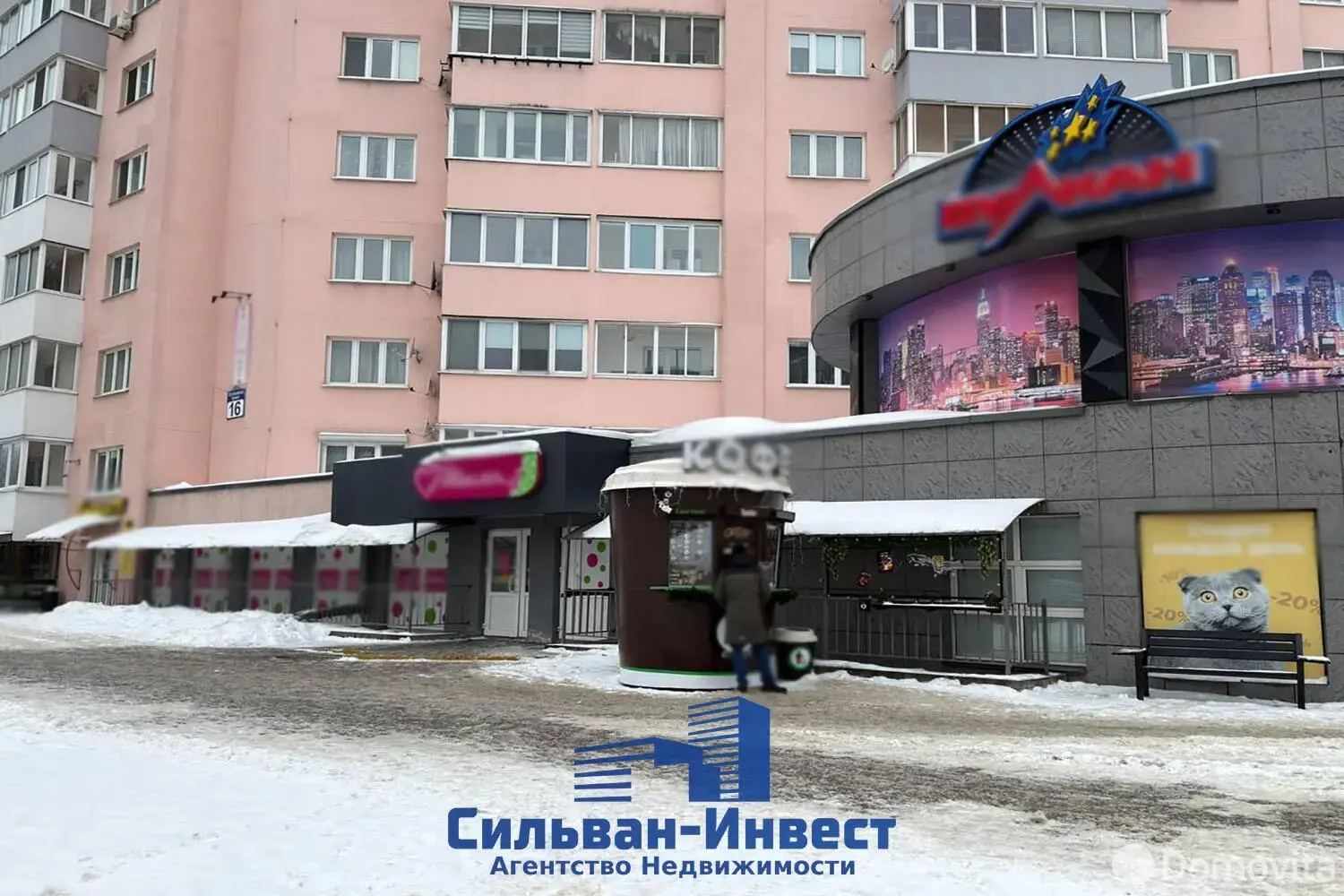 офис, Минск, Игуменский тр-т, д. 16 