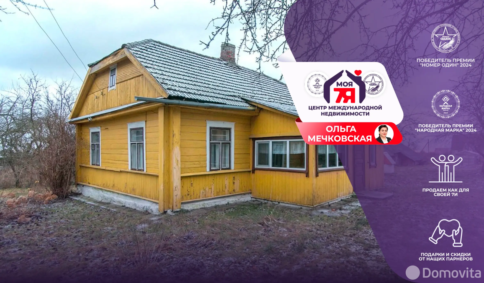 дом, Лебедево, ул. Коммунистическая 