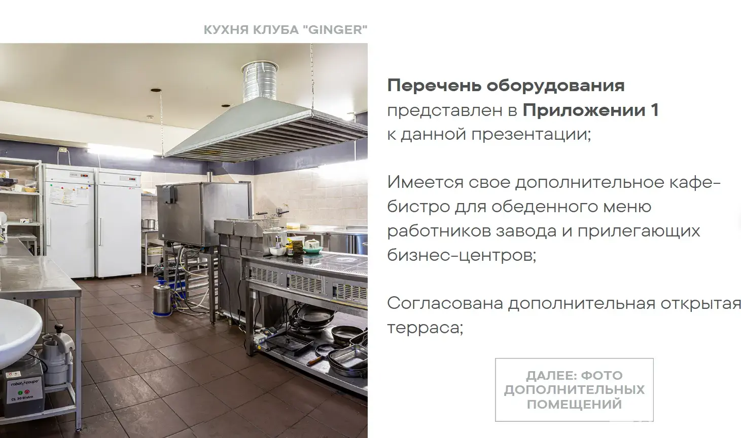 Стоимость продажи объекта сферы услуг, Минск, ул. Притыцкого, д. 62/3