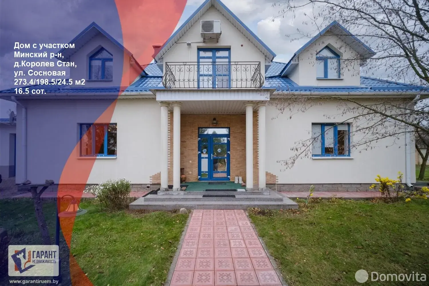 купить коттедж, Королев Стан, 