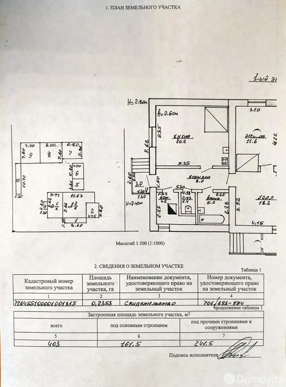 Цена продажи дома, Белыничи, ул. Славянская