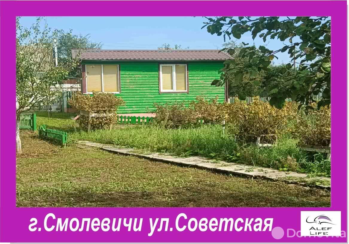 коттедж, Смолевичи, ул. Советская, стоимость продажи 43 907 р.