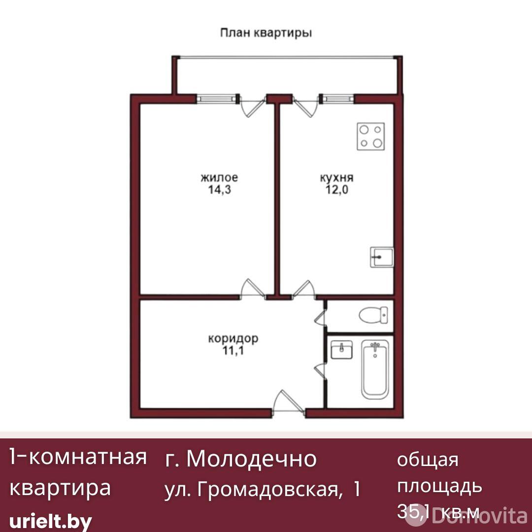 Купить 1-комнатную квартиру в Молодечно, ул. Громадовская, д. 1, 39999 USD, код: 1024171 - фото 2