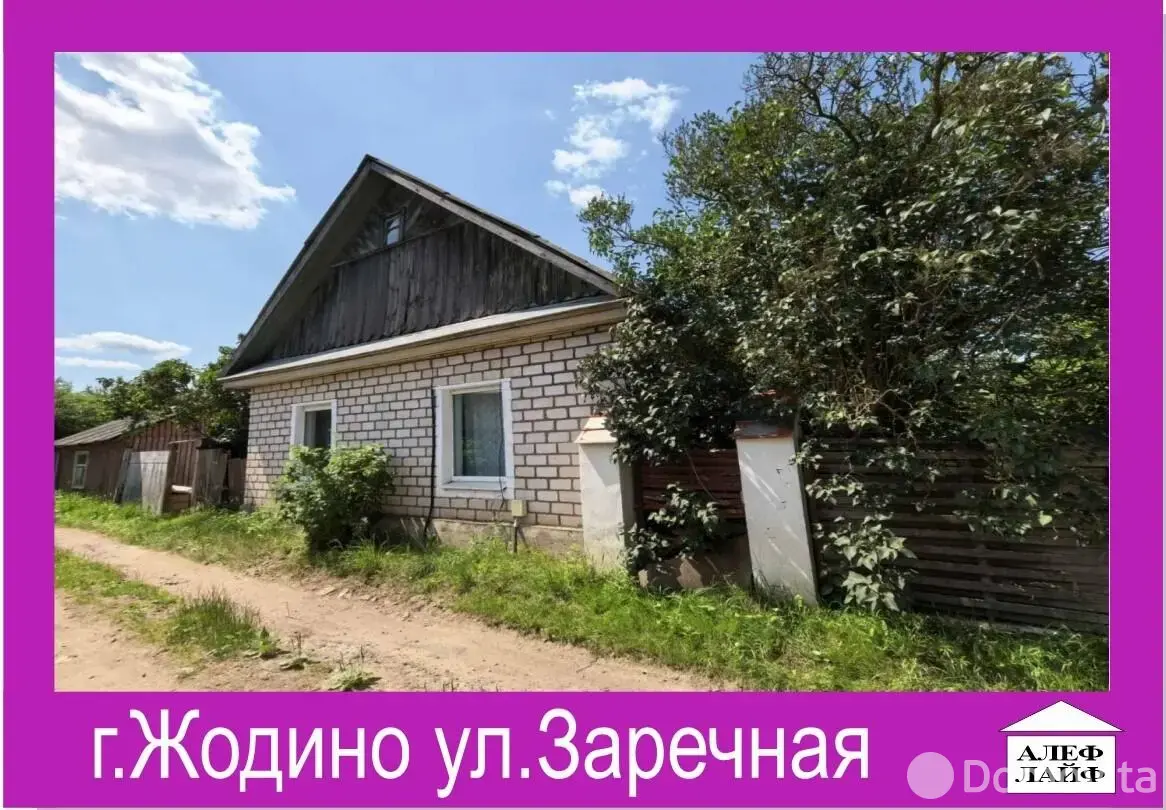 дом, Жодино, ул. Заречная 