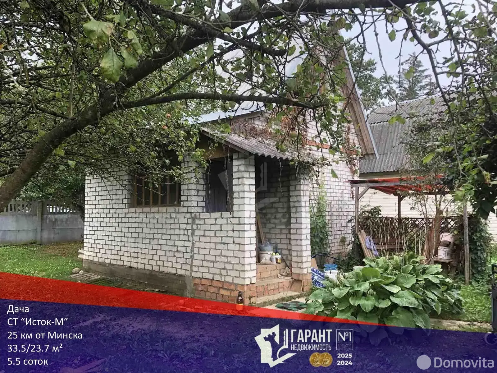 дача, Исток-М, 