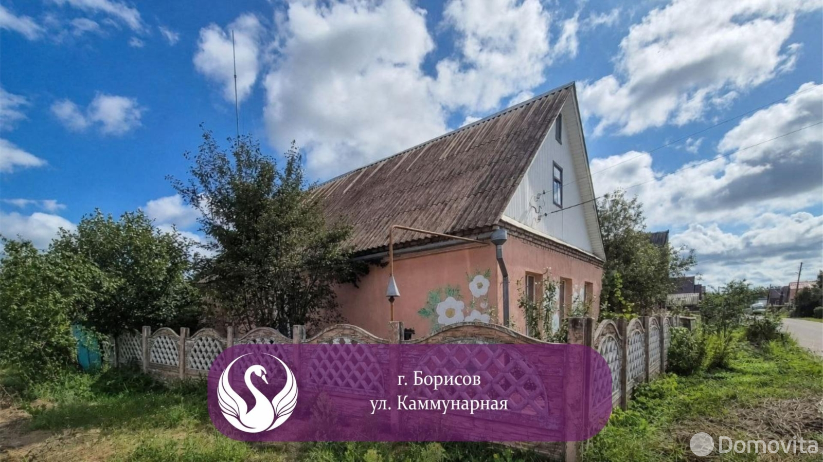 дом, Борисов, ул. Коммунарная, д. 51