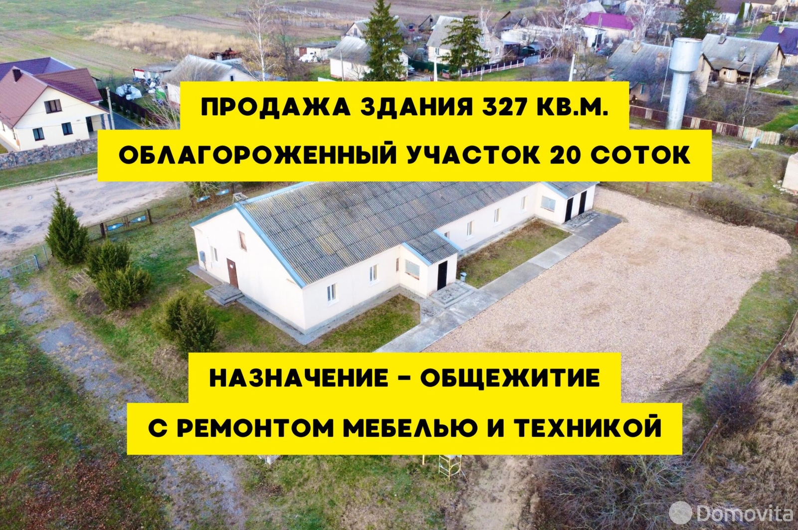 Купить офис на ул. Школьная, д. 51 в Костюках, 218500BYN, код 10450 - фото 1