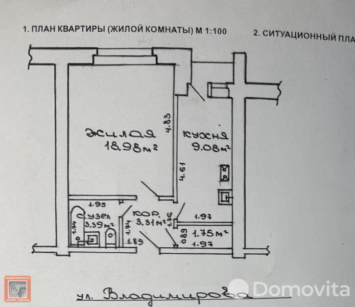 Купить 1-комнатную квартиру в Гомеле, ул. Владимирова, д. 27, 23000 USD, код: 982059 - фото 5