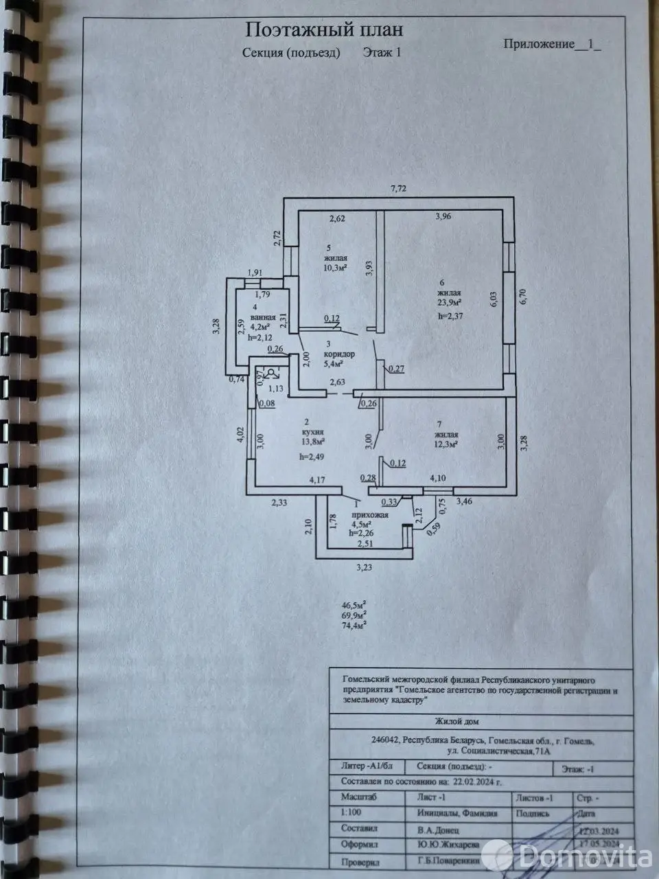 Стоимость продажи коттеджа, Гомель, ул. Социалистическая, д. 71А