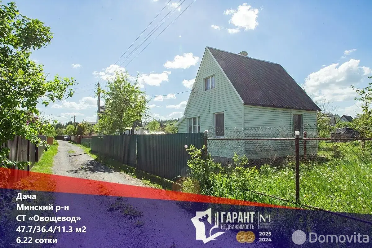 Стоимость продажи дачи, Овощевод, 