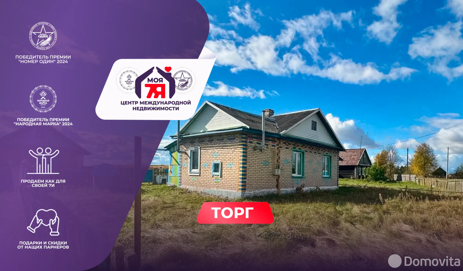 коттедж, Костюки, ул. Первомайская 