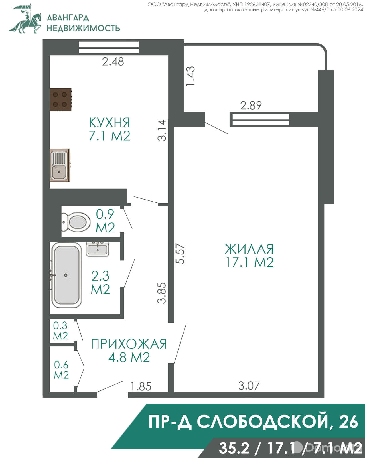 Продажа 1-комнатной квартиры в Минске, пр-д Слободской, д. 26, 54900 USD, код: 1014899 - фото 5
