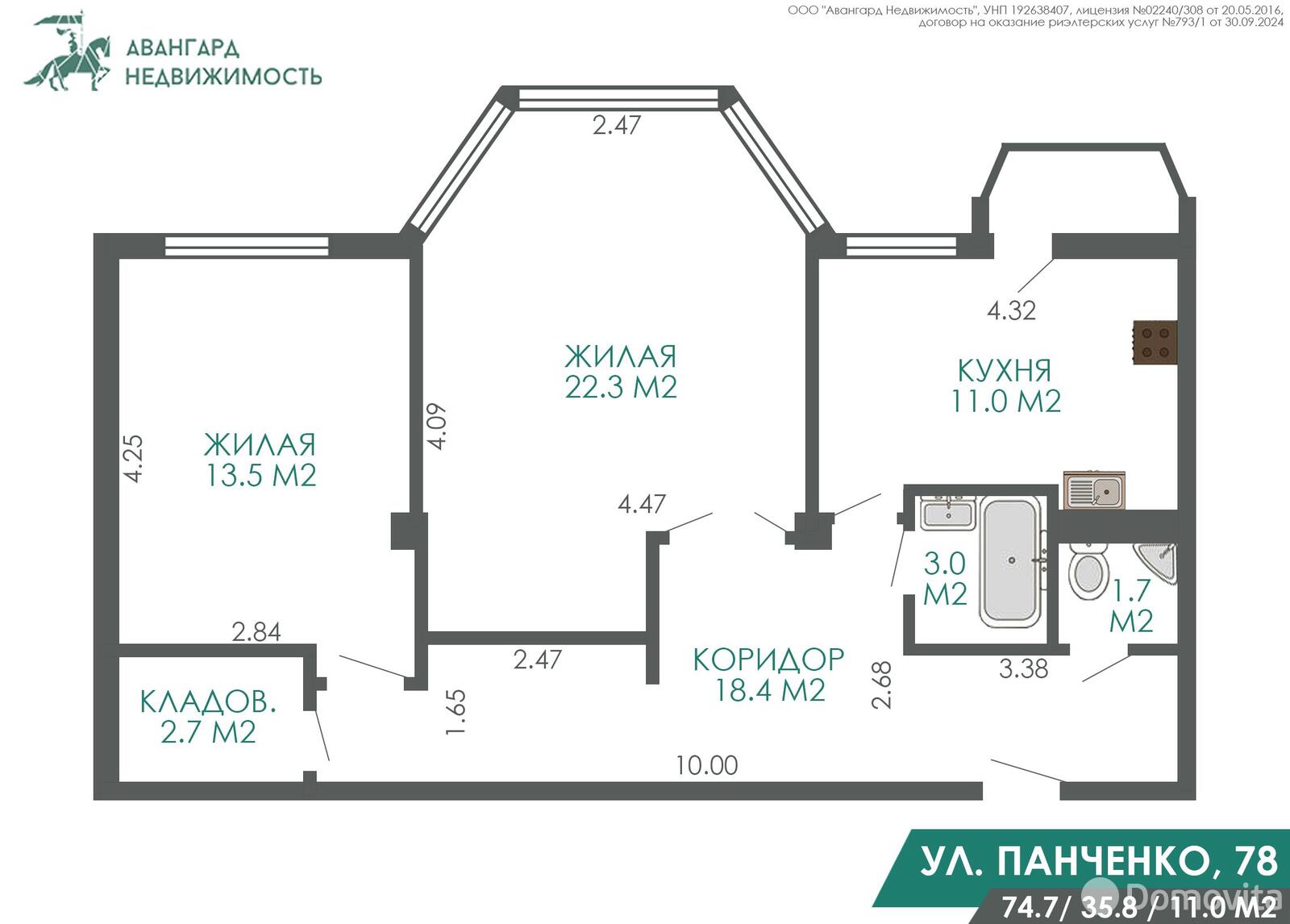 Купить 2-комнатную квартиру в Минске, ул. Пимена Панченко, д. 78, 91000 USD, код: 1068946 - фото 5