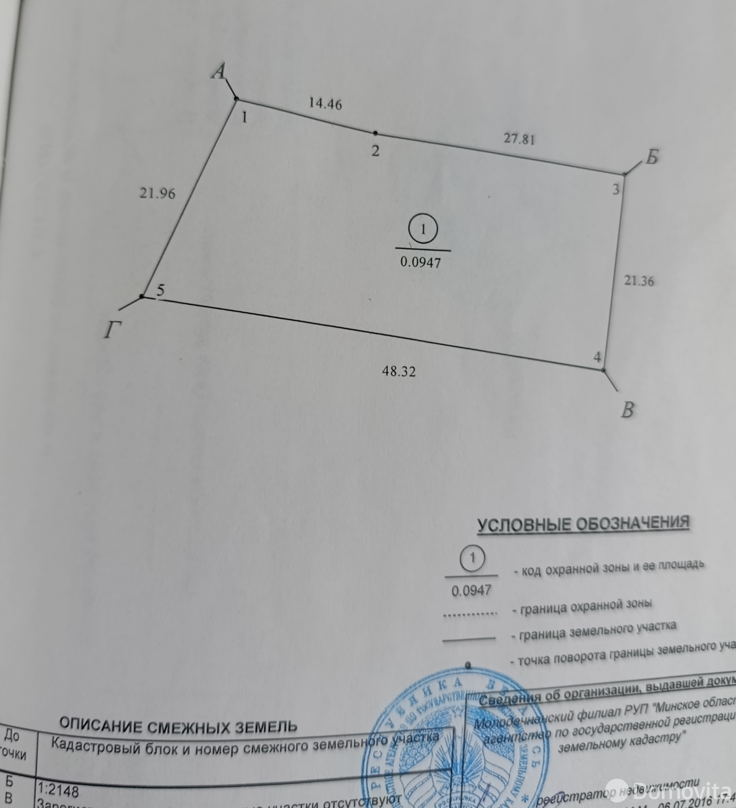 дом, Молодечно, пер. Промысловый 1-ый, д. 9