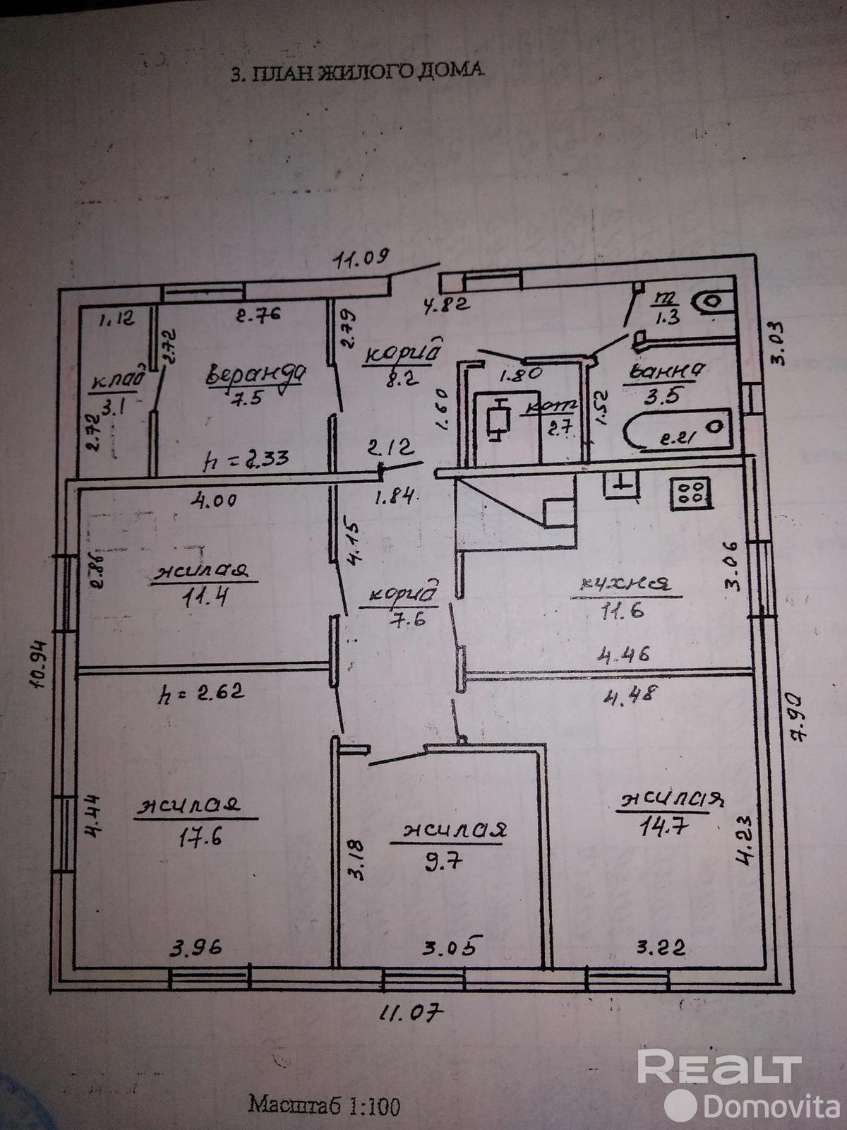 продажа дома, Ляховичи, ул. Центральная, д. 1А