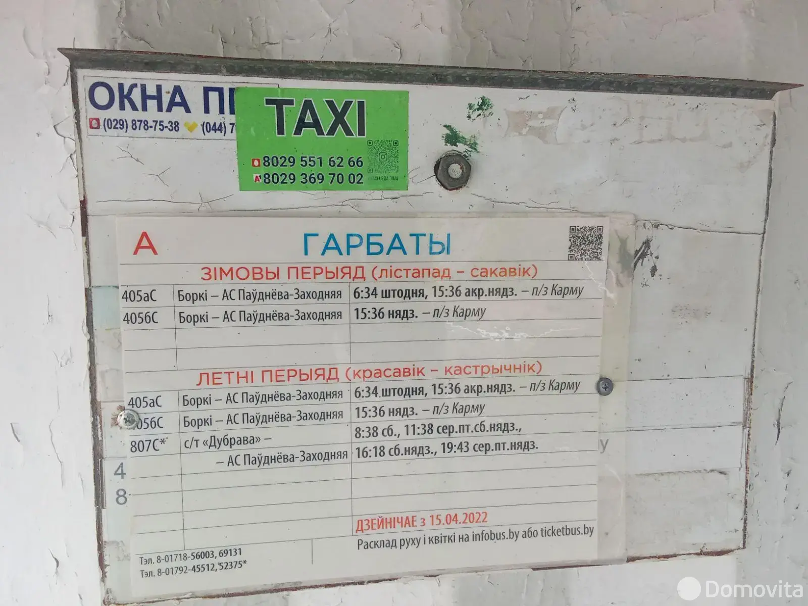 Купить земельный участок, 25 соток, Горбаты, Минская область, 17000USD, код 571082 - фото 11