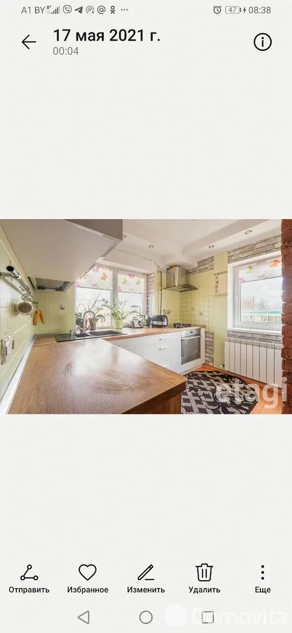 коттедж, Фрунзе, 