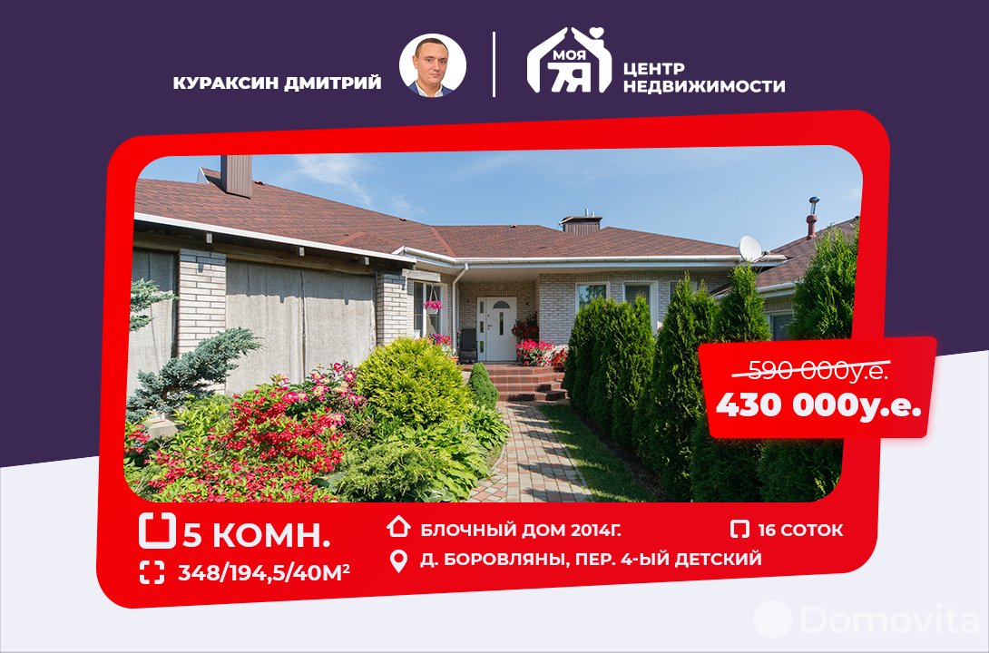 Продажа 1-этажного дома в Боровлянах, Минская область , 430000USD, код 613130 - фото 1