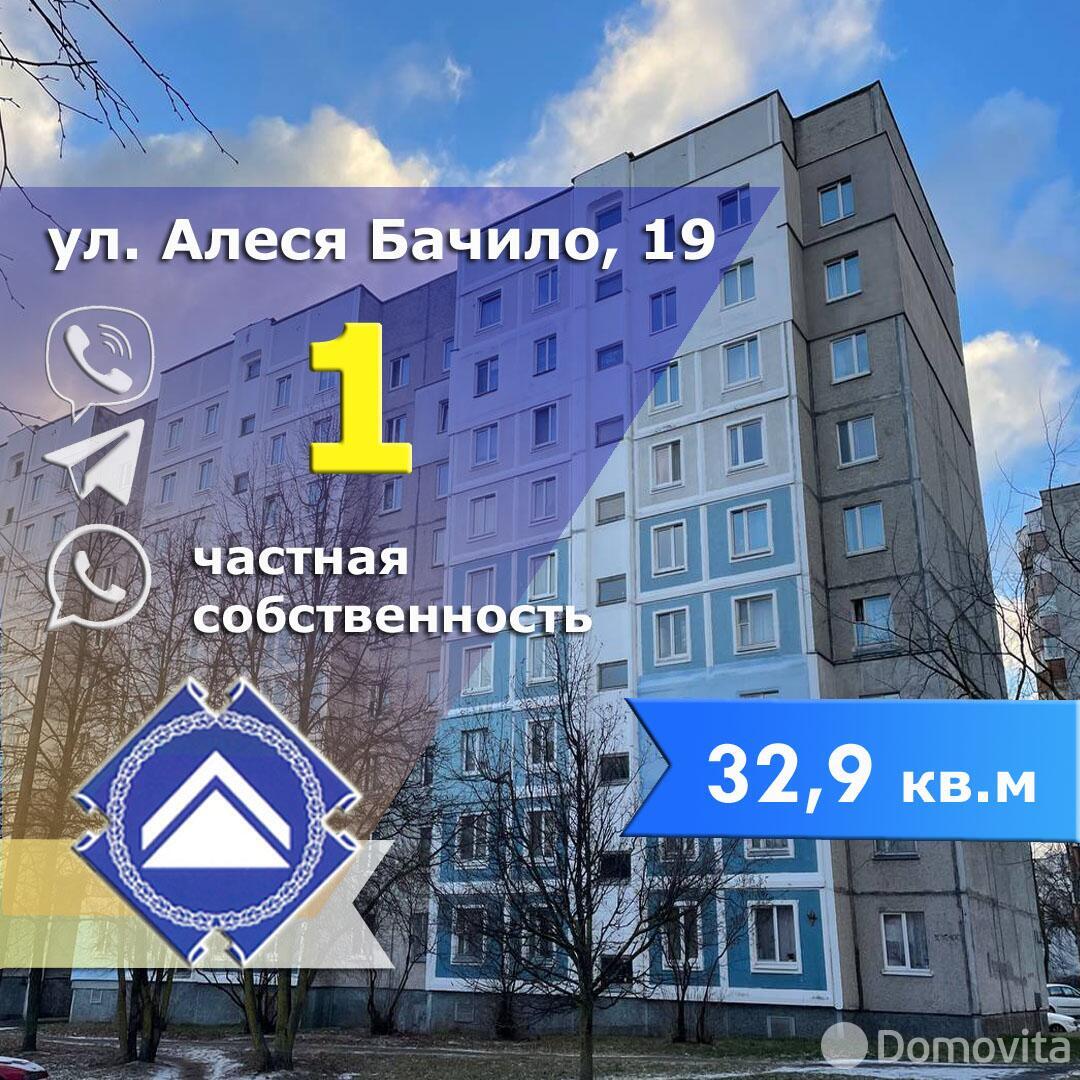 квартира, Минск, ул. Алеся Бачило, д. 19 в Заводском районе