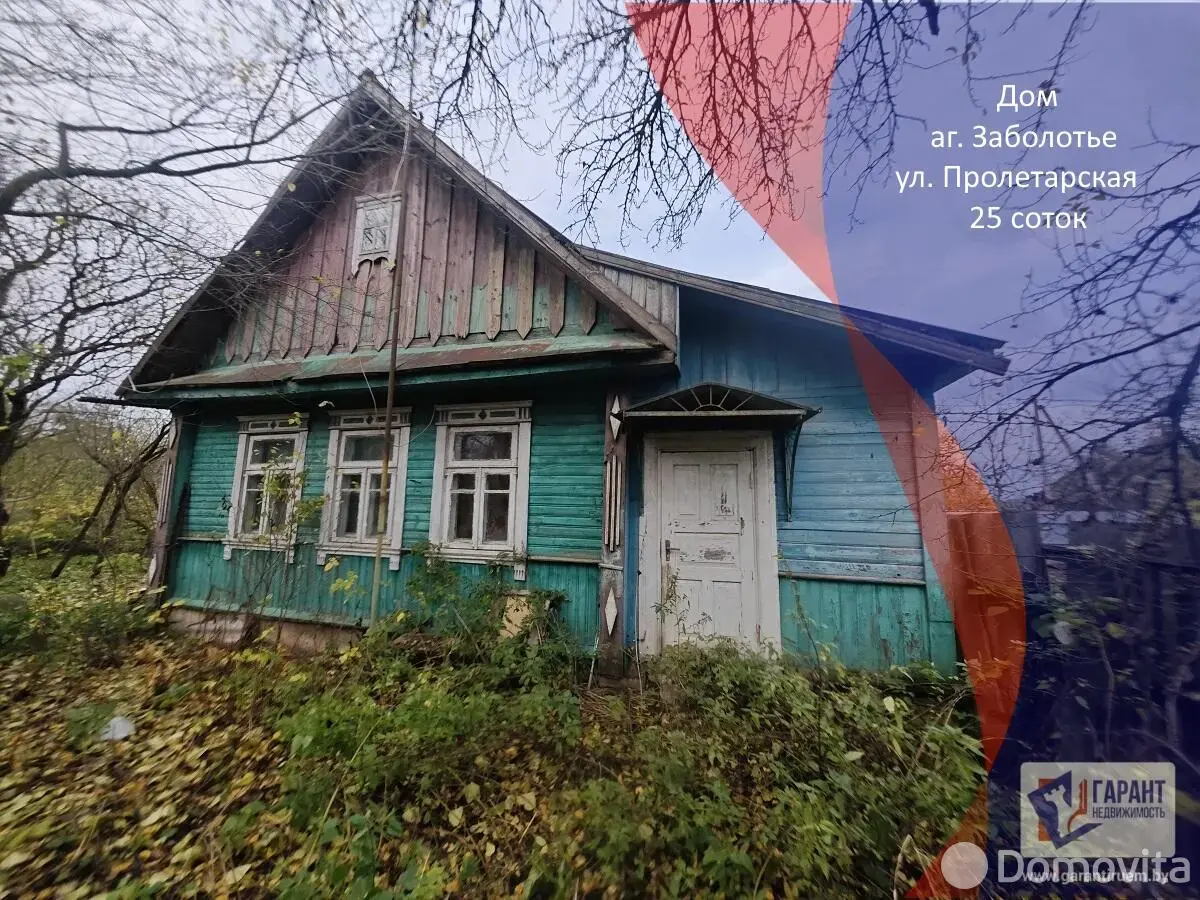 дом, Заболотье, ул. Пролетарская