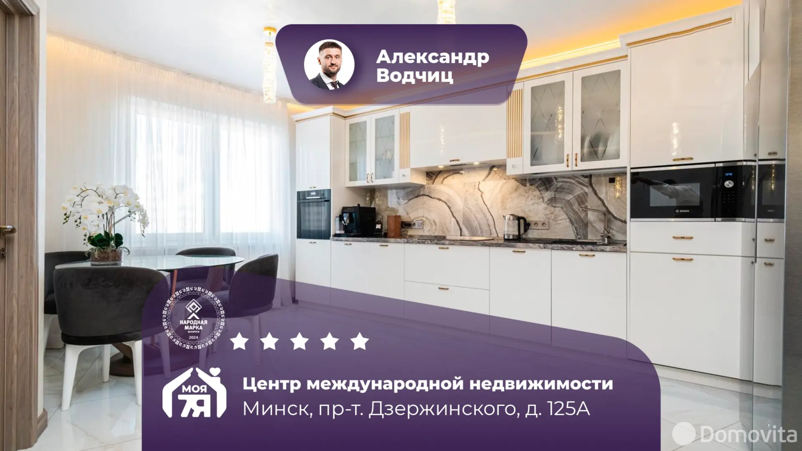 Продажа 3-комнатной квартиры в Минске, пр-т Дзержинского, д. 125А - фото 1