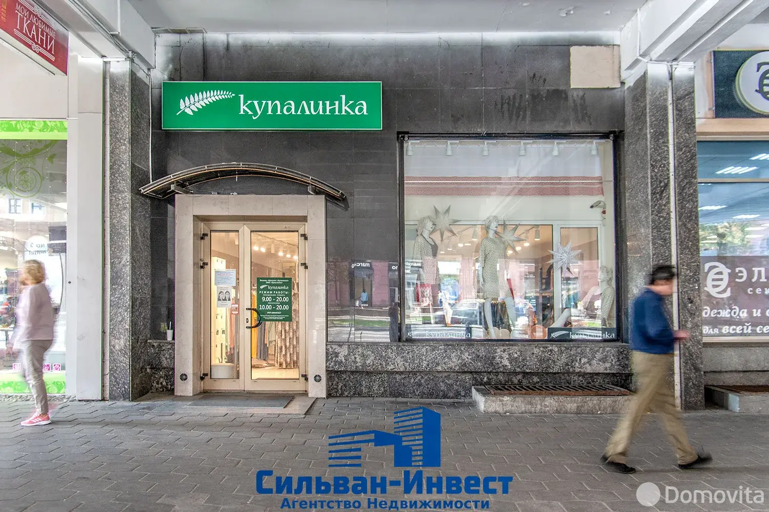 аренда торгового объекта, Минск, ул. Немига, д. 12/А